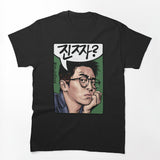 Jinjja Man - 진짜맨 Shirt