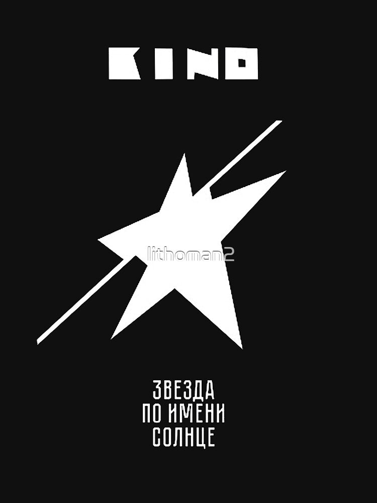 Kino Russian Band Album A Star Named Sun Shirt